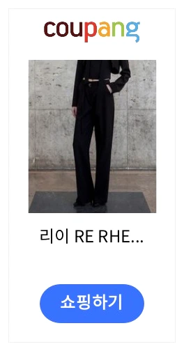 리이 플리티드 와이드 트라우저 제품 이미지