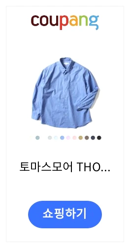 김나영 셔츠 - 토마스모어 페이퍼셔츠 제품 이미지