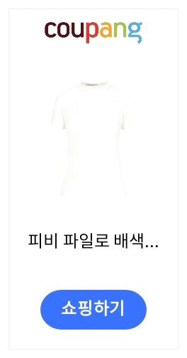 김나영 소재좋은 티셔츠 - 피비 파일로 절개선 디테일 제품 이미지