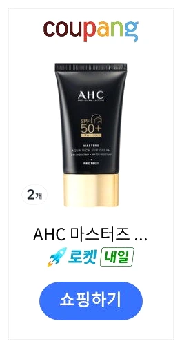 이사배 AHC 마스터즈 아쿠아 리치 선크림 2개 구성 제품 이미지