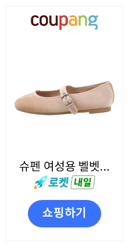 드로게리아 크리베리니 BEX 벨벳 메리제인 제품 이미지