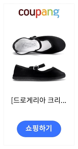 이효리 라프리마 BLX 다른 링크 제품 이미지