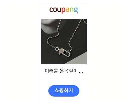 김나영 HR 미러볼 컷팅볼 실버 목걸이