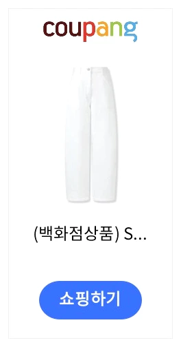김나영 팬츠 핏 실화 - 스튜디오톰보이 커브드핏 데님 제품 이미지