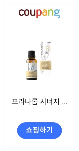 프라나롬 시너지 에센셜 아로마 오일 제품 이미지