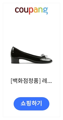 레페토 까미유 곰므 발레리나 플랫 제품 이미지